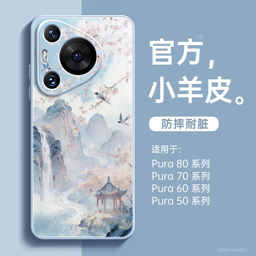 春意正浓适用华为于pura80手机壳