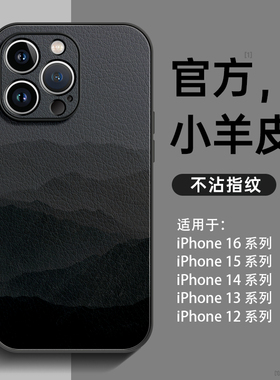 适用iphone15promax手机壳iPhone17promax新款苹果16全包16pro小羊皮13高级感14por男12外壳ip11保护套17air
