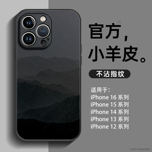 适用iphone15promax手机壳iPhone17promax新款 苹果16全包16pro小羊皮13高级感14por男12外壳ip11保护套17air