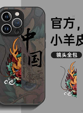 适用iphone15手机壳2023新款14小羊皮12龙年plus秋冬11小众男max全包15pro防摔苹果15promax手机套13高级感xr