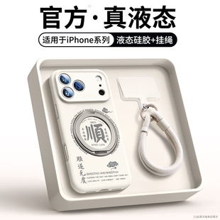 液态硅胶适用苹果16手机壳17pro新款iPhone17promax的外壳ip15磁吸支架14爆款13pm带挂绳12高级感男air保护套