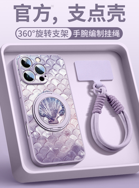磁吸支架适用iPhone15promax手机壳2025新款苹果16pro外壳15高级感14带挂绳ip13防摔12简约plus网红11小众pm