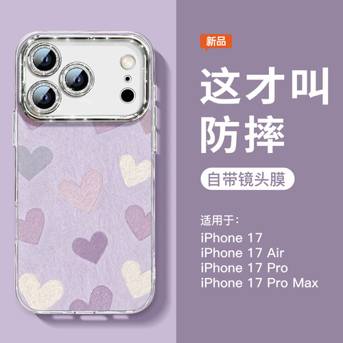 适用苹果17promax手机壳油画爱心