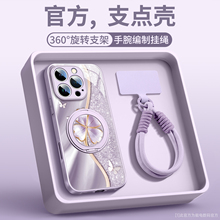 磁吸支架适用苹果15手机壳iphone16pro新款16promax爆款13小众2025外壳ip12网红plus带挂绳14好看11系列pm套