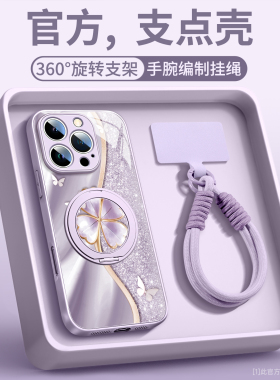 磁吸支架适用苹果15手机壳iphone16pro新款17pro套16promax爆款13小17air众2025外壳ip12网红14plus带挂绳11p