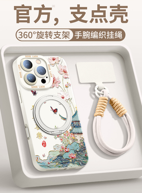 磁吸支架适用iphone16promax手机壳2025新款苹果17pro外壳15带挂绳14plus高级女Air网红12pm爆款ip11硅胶13套