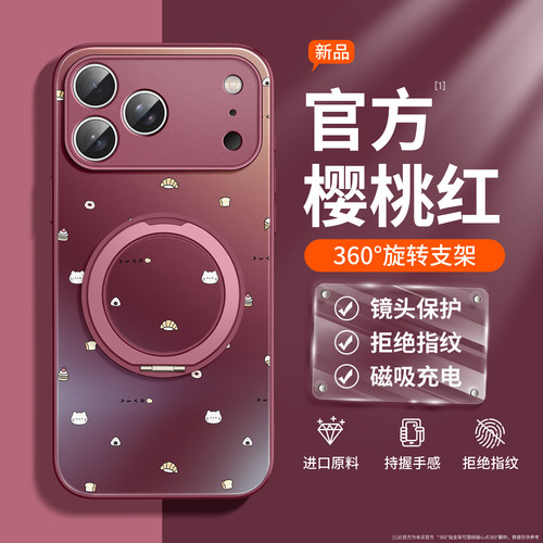 三文鱼适用iphone18promax手机壳