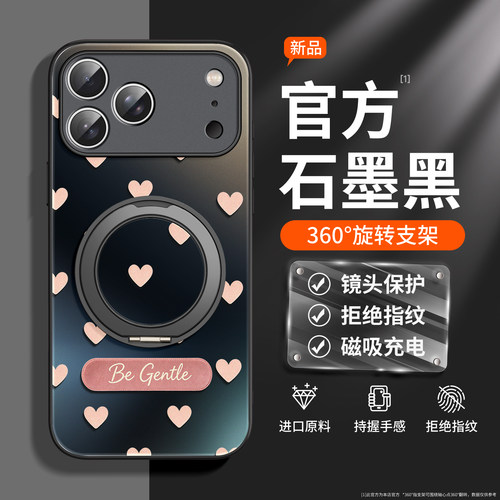 爱心备忘录适用苹果18pro手机壳