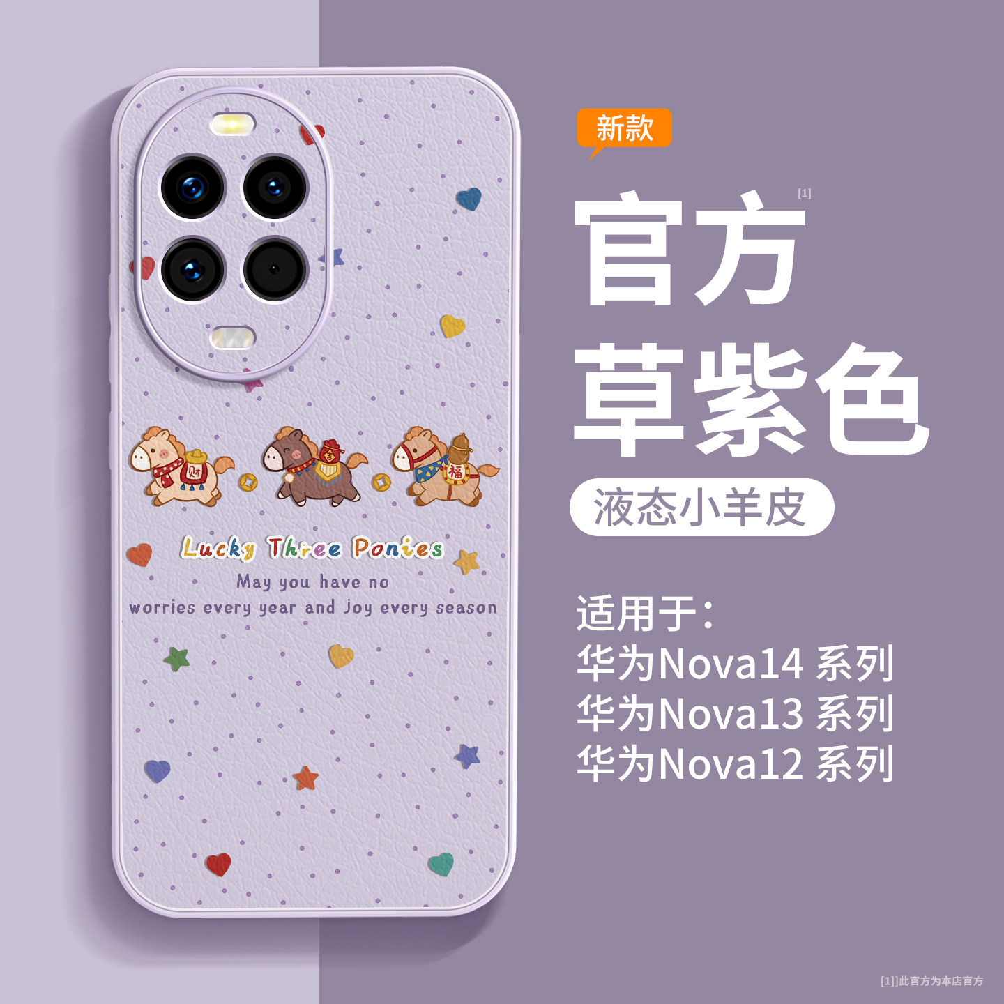 适用华为nova14pro手机壳新款nova14保护壳带挂绳nova12马年全包Ultra高级感女外壳nova13磁吸支架nove小羊皮,3C数码配件,手机保护套/壳,淘宝优惠券,粉丝福利购,淘宝优惠卷