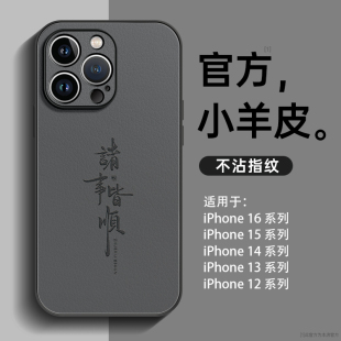 男13女款 max全包11 iphone15pro套plus外壳 xr小羊皮12简约16pro高级感防摔xs 适用苹果15手机壳15promax新款