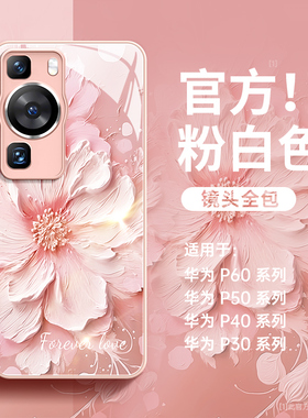 适用华为p60手机壳新款p60pro玻璃高级感小众p50pro外壳p60art全包p40pro十防摔男女30硅胶超薄por高端保护壳