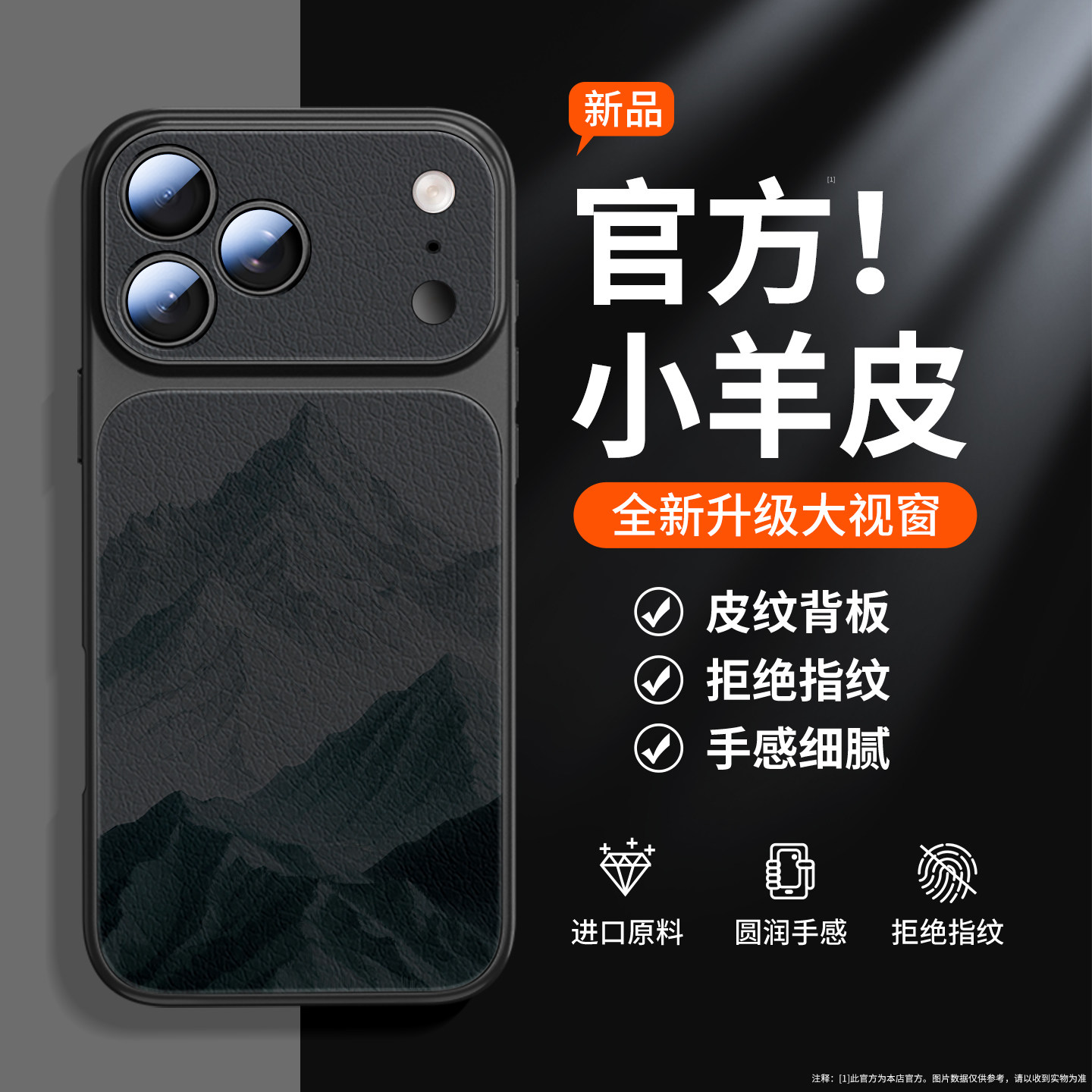适用苹果17手机壳2025新款iPhone17promax小羊皮外壳15pro独特16pm超火air高级感男14系列plus保护套13pm全包,3C数码配件,手机保护套/壳,淘宝优惠券,粉丝福利购,淘宝优惠卷
