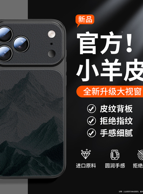 适用苹果17手机壳2025新款iPhone17promax小羊皮外壳15pro独特16pm超火air高级感男14系列plus保护套13pm全包