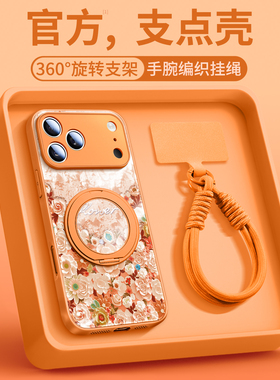 适用iPhone17手机壳苹果17promax新款16外壳2025系列ip15pro超火14plus高级版女air好看13独特12带挂绳11支架