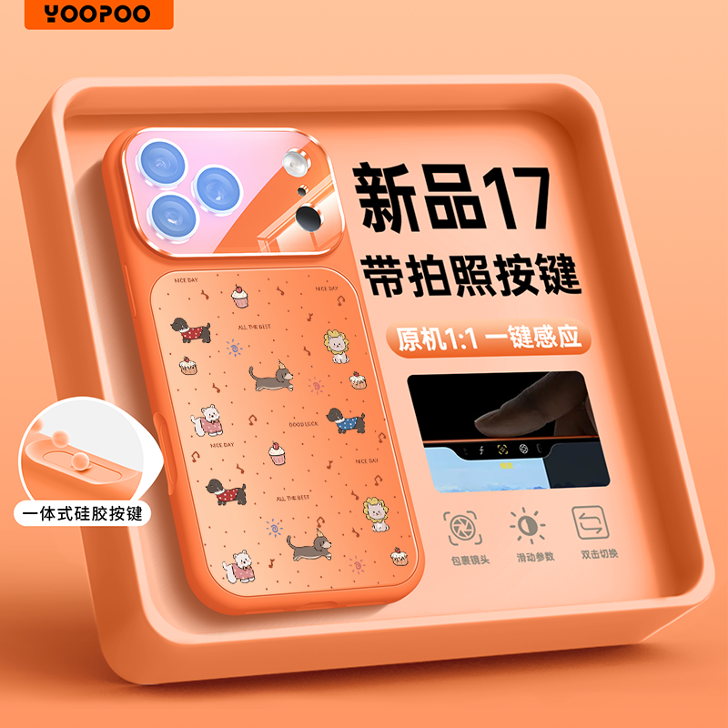 狗狗聚会适用苹果17手机壳磁吸