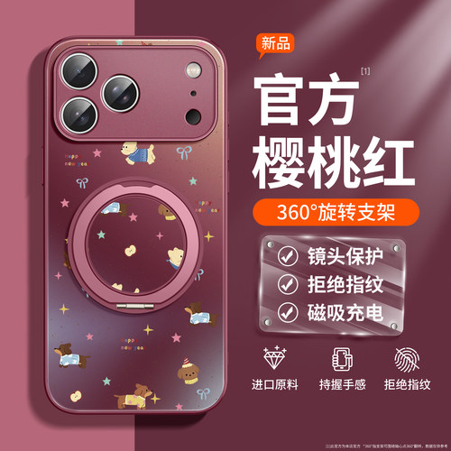 小狗日记适用苹果18promax手机壳