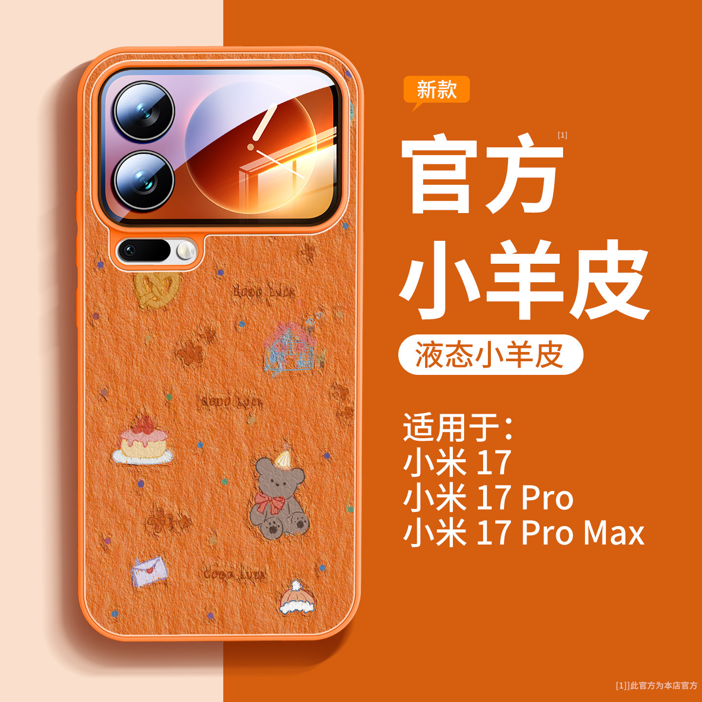 适用小米15手机壳新款小米17promax专用保护套xiaomi