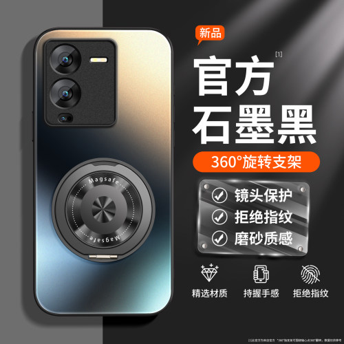 支架适用VIVOS15手机壳磨砂玻璃