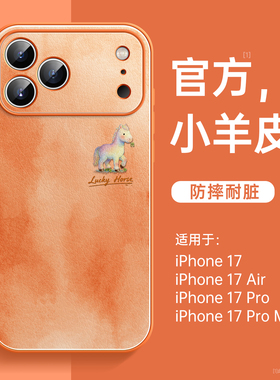 适用苹果17手机壳iPhone17pro新款ip16promax外壳15磁吸支架13系列14plus超火12好看air高级感11带挂绳pm爆款