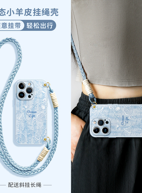 适用iphone16手机壳苹果16promax新款15pro外壳13高级版2025爆款14独特女plus磁吸支架12好看ip带挂绳11系列