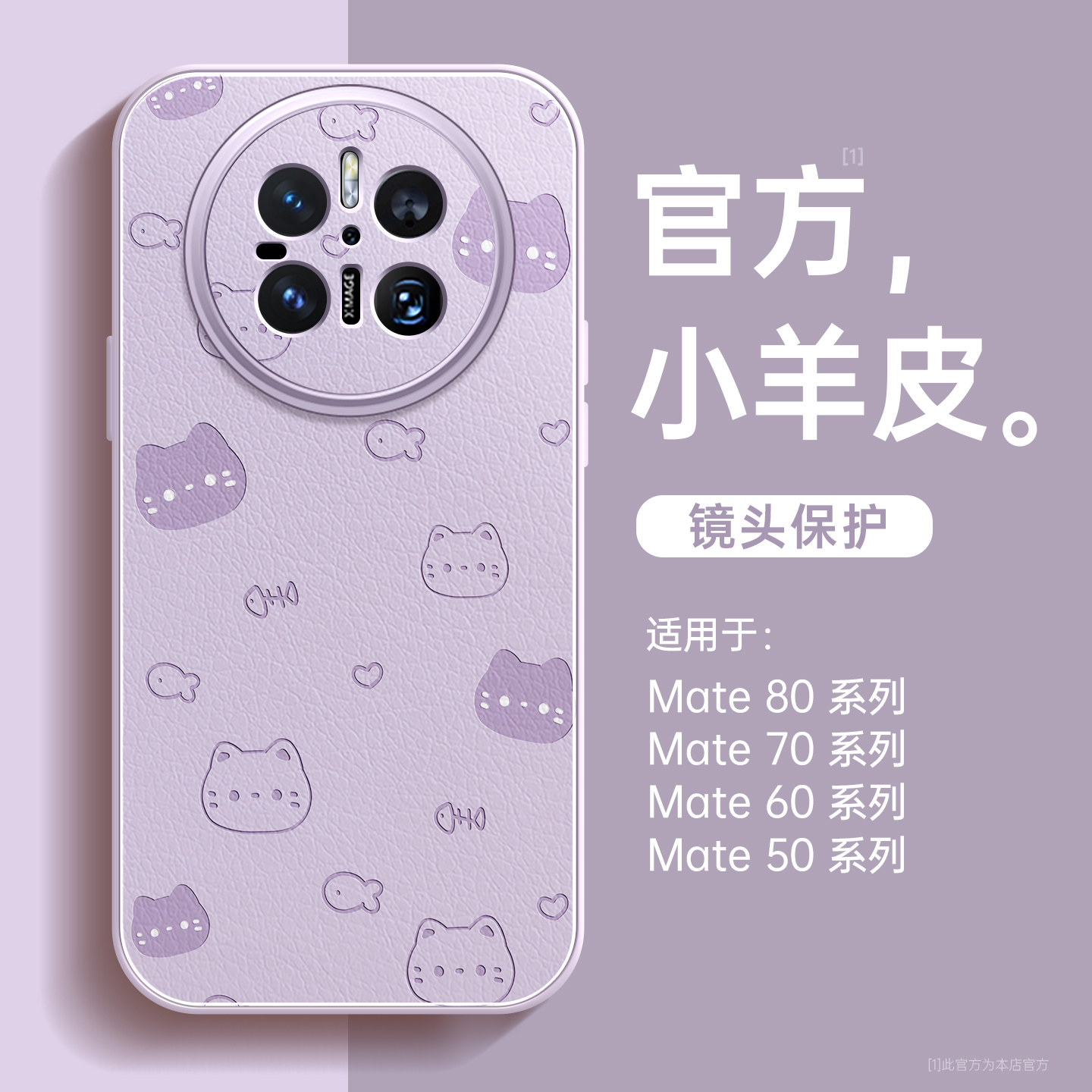 线条猫咪适用华为mate70手机壳