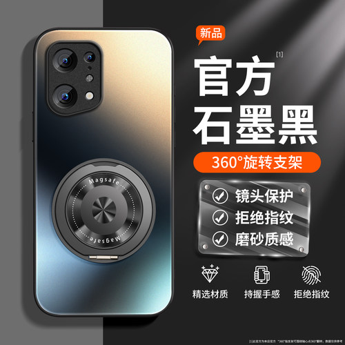 磁吸支架适用OPPOFINDX5手机壳