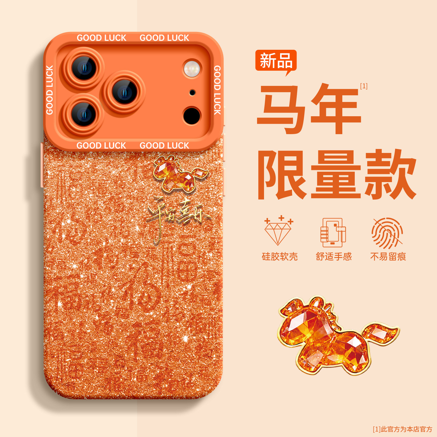 适用苹果17手机壳新款iPhone17promax外壳15pro硅胶套16pm超火Air好看14plus马年12带挂绳11磁吸支架13超漂亮,3C数码配件,手机保护套/壳,淘宝优惠券,粉丝福利购,淘宝优惠卷