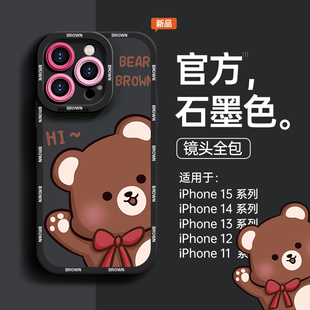 14pro保护套8plus硅胶7可爱x 适用苹果15手机壳iphone15promax新款 xr高级12秋冬11男女ip13全包防摔xsmax软壳