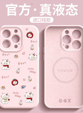 适用苹果15pro手机壳新款iphone16外壳13超火2025磁吸plus漂亮14防摔套ip液态硅胶12高级感女11全包16promax