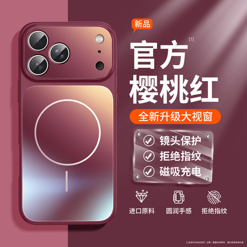 磁吸MagSaf适用iPhone18手机壳