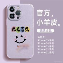 适用苹果15手机壳2024新款iphone15promax小羊皮14pro防摔套plus全包镜头13可爱xs简约max高级感女12外壳11潮