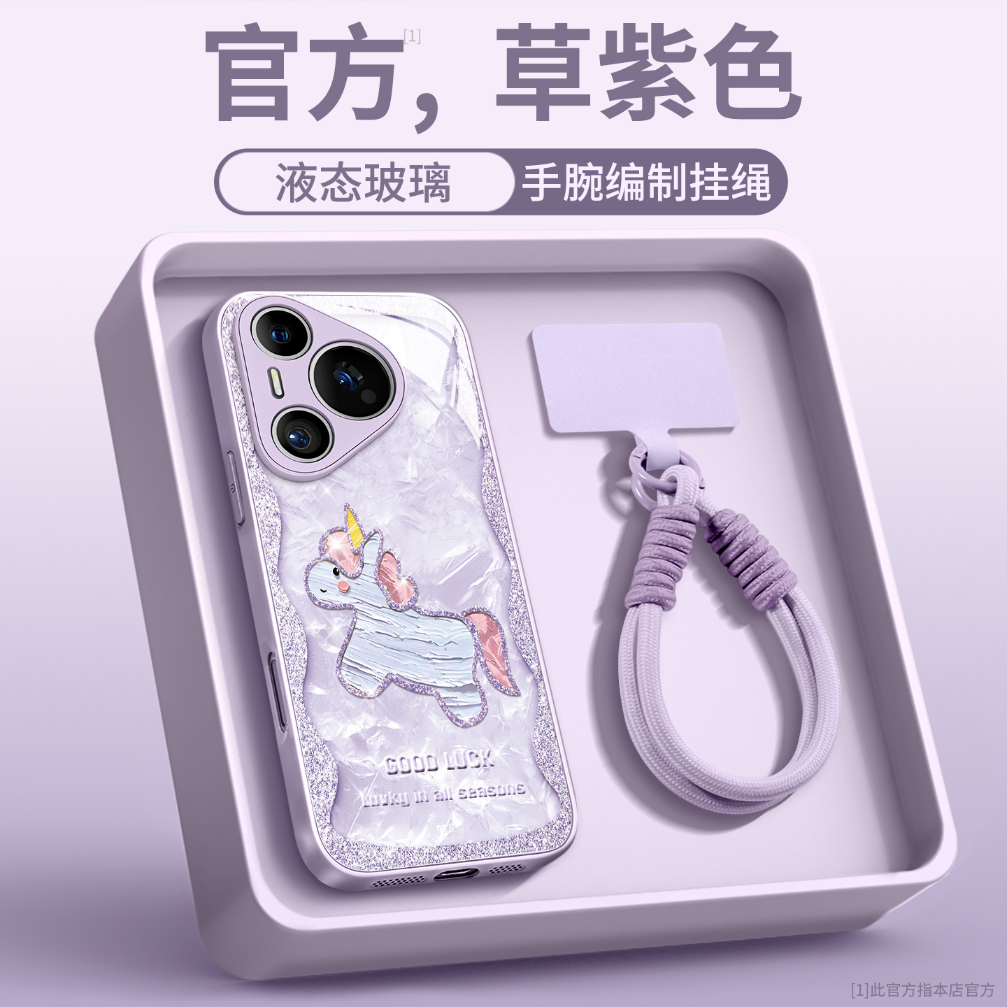 磁吸支架独角兽适用华为手机壳