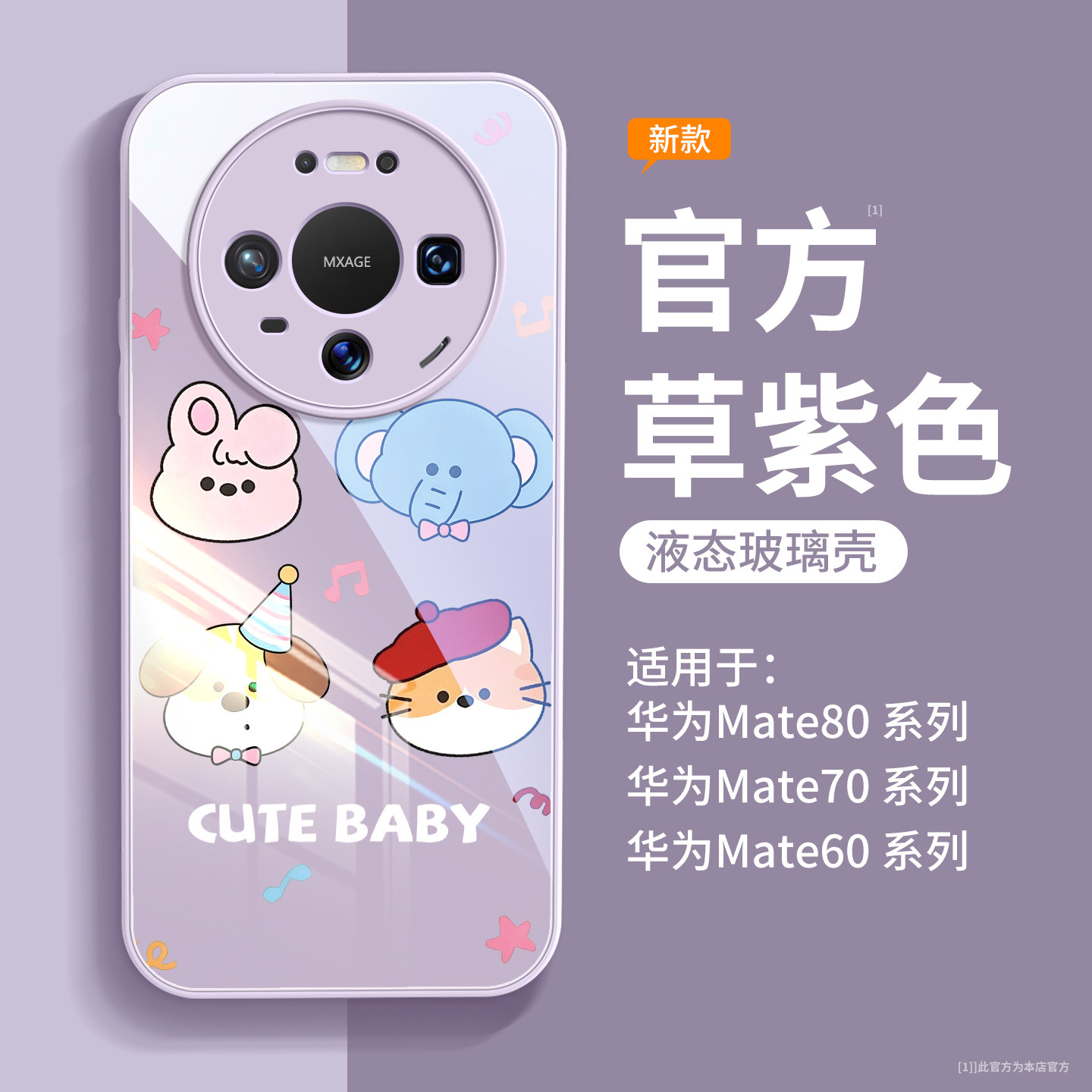 适用华为mate80手机壳新款mate70保护壳mate60pr