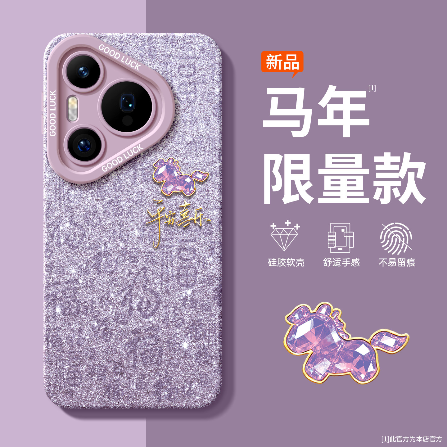 适用华为pura70pro手机壳新款pura80pro+保护套p70硅胶外壳Ultra磁吸支架p60art马年p50高级感女p40全包镜头,3C数码配件,手机保护套/壳,淘宝优惠券,粉丝福利购,淘宝优惠卷