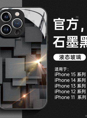 适用苹果15手机壳2024新款iphone14promax玻璃高级感13pro全包镜头plus防摔套11黑色12pm超火xs男xr小众x外壳