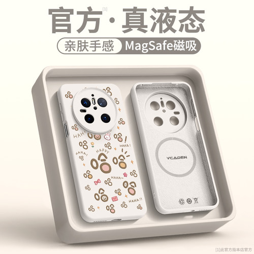 哈哈哈哈液态硅胶适用华为手机壳