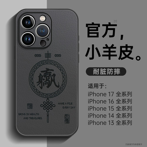 躺赢适用苹果16手机壳小羊皮简约