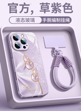 适用苹果16promax手机壳2025新款iPhone16pro外壳ip15超好看14高级感女13磁吸支架pm防摔11带挂绳plus网红12