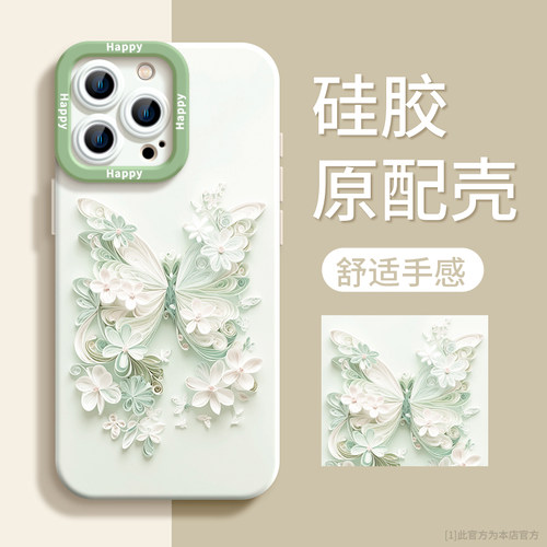 衍纸蝴蝶适用苹果手机壳带挂绳