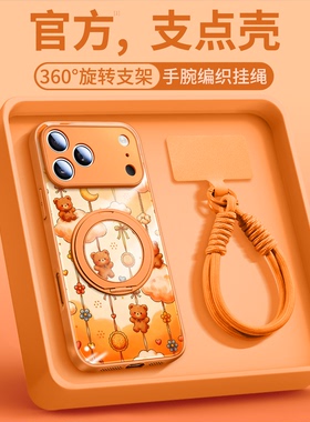 510105-液态玻璃壳-苹果11PROMAX-草紫色[0]-wy00352云朵小熊