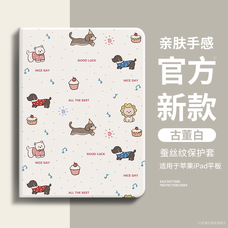 适用2025新款air7保护套6平板ipadpro保护壳11寸ipad10苹果5防摔可爱mini7带笔槽6电脑第11代硅胶9高级13寸潮