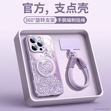 适用苹果14手机壳2025新款iphone16pro磁吸支架16promax外壳13系列ip15爆款plus网红pm好看12高级版11带挂绳x