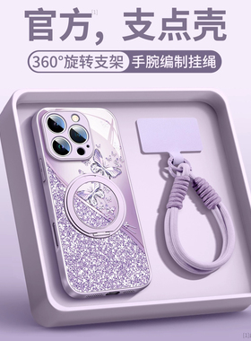 适用苹果14手机壳2025新款iphone16pro磁吸支架16promax外壳13系列ip15爆款plus网红pm好看12高级版11带挂绳x