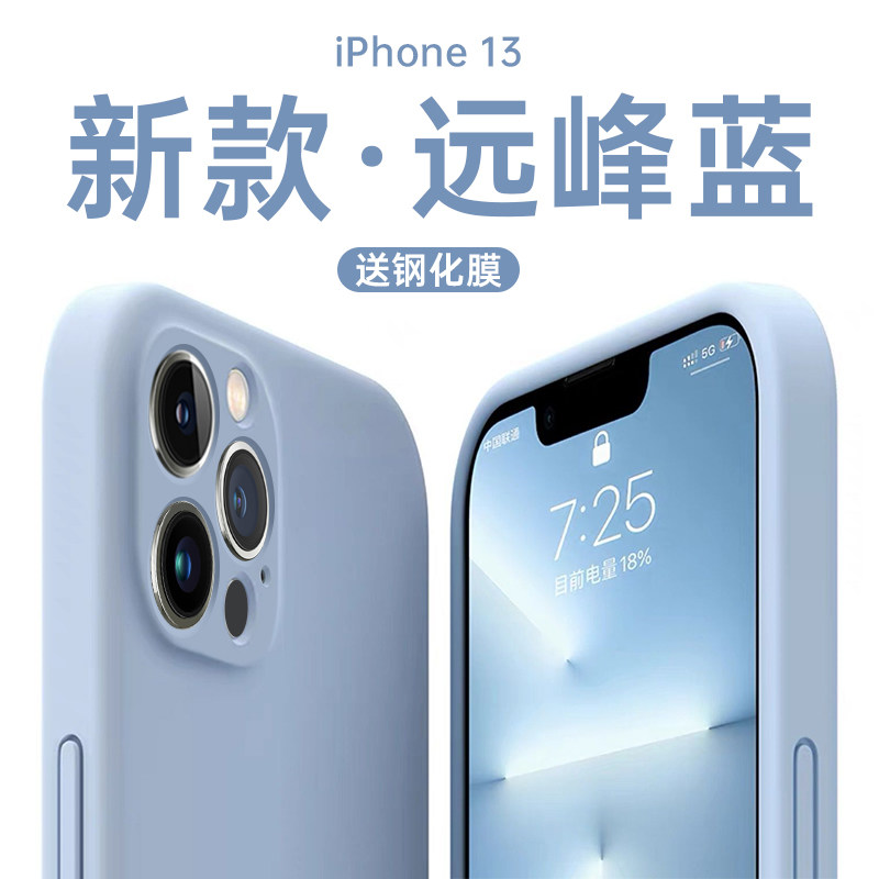 适用苹果13手机壳新款14pro液态硅胶13promax超火高级