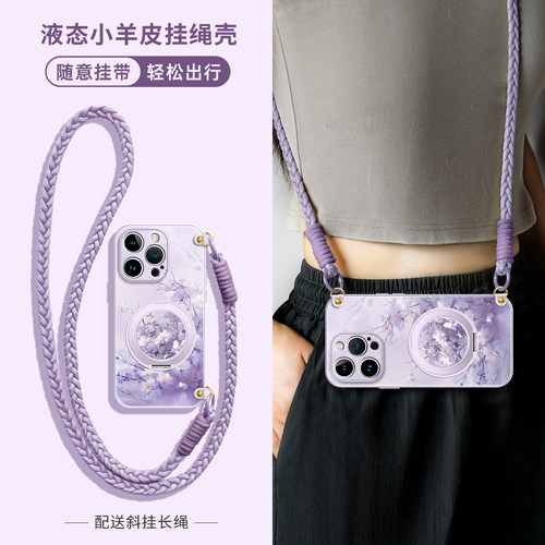 花繁叶茂磁吸支架适用苹果手机壳
