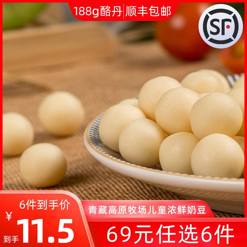 Northwest specialty Heavenly Qinghai-Tibet Milk and beans Dairy children snacks Collectors specialty Cheese Dan leisure time snacksin the Snacks/Nuts/Specialty , Sweets and snacks/Jelly/Pudding , Candy  category - from Buy2taobao.com to provide professional Taobao agent buy service