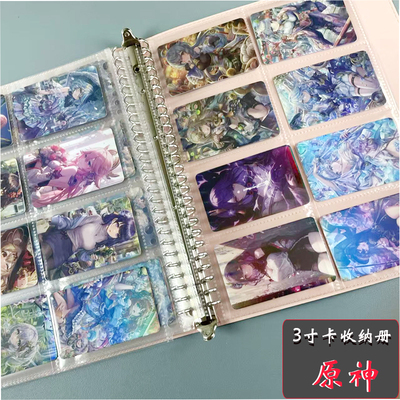 原神小卡动漫卡游皮面收纳册