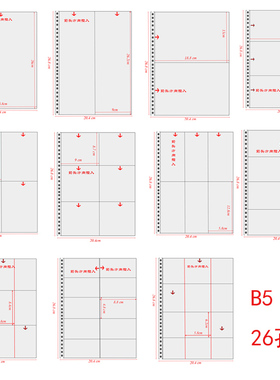 追星相册专辑 B5四格两格杂志切页明信片5寸7寸3格门票机票票据书签收纳收藏收集册高透明页