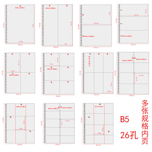 力路26孔卡片收纳页加厚透明