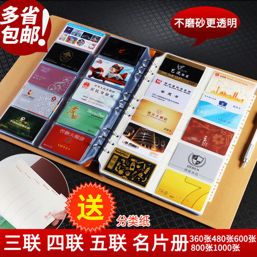 会员卡收纳本 美容卡收集册酒店卡片册银行卡片收藏 普通名片大容量存放活页识字卡收纳册 - 封面